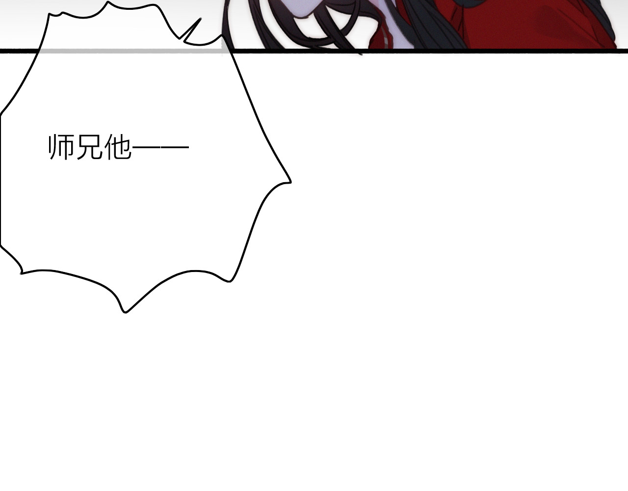 第13话  是敌是友？ 第 90 页