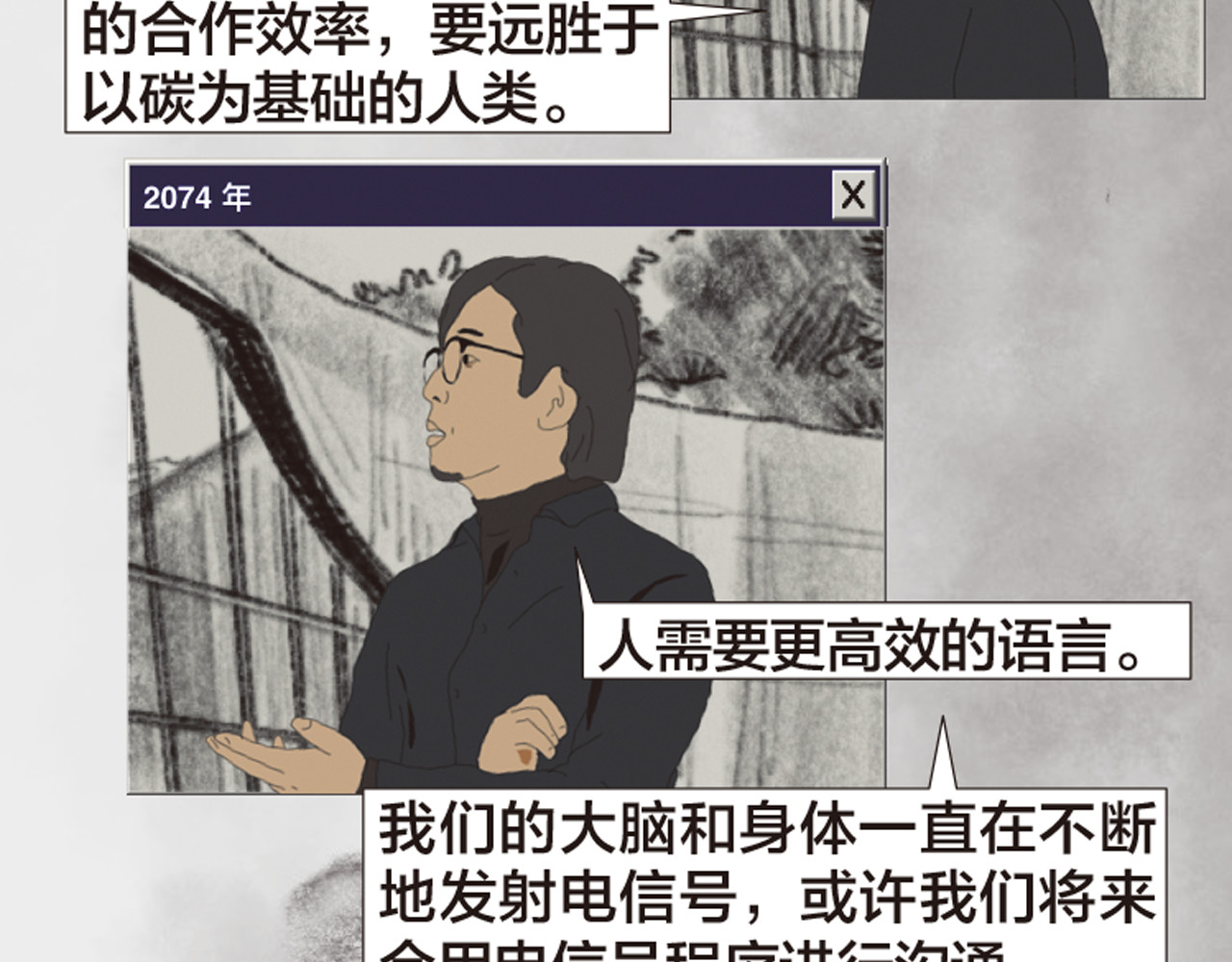第11话 时间窗口 第 122 页