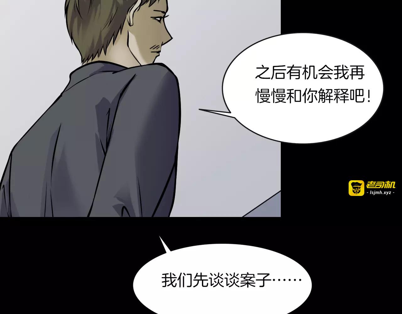 第10话 圣诞节的礼物 第 135 页