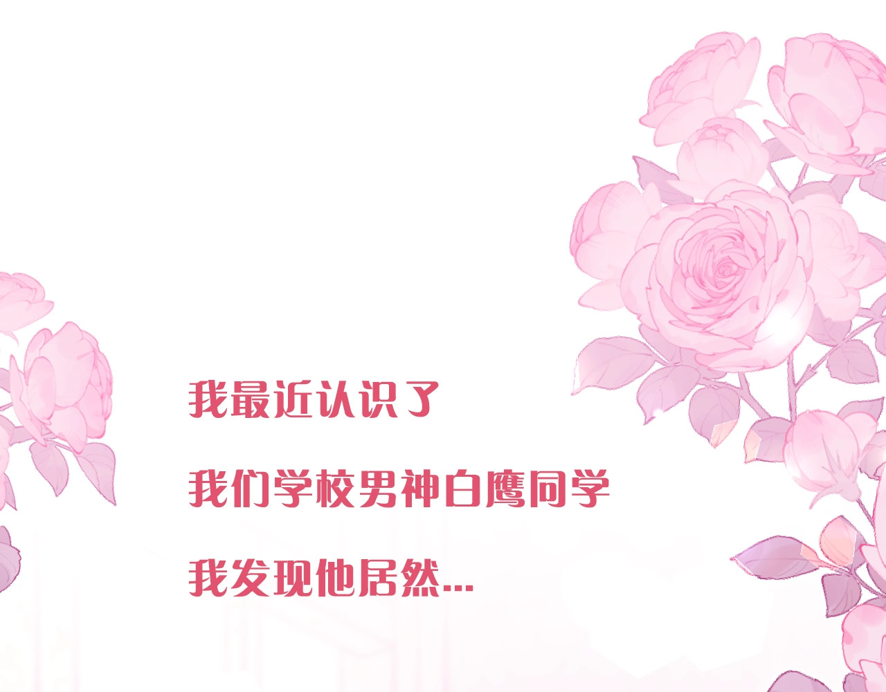 序章 守护我的ta 第 20 页