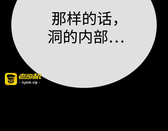 第二季 第106话 第 349 页