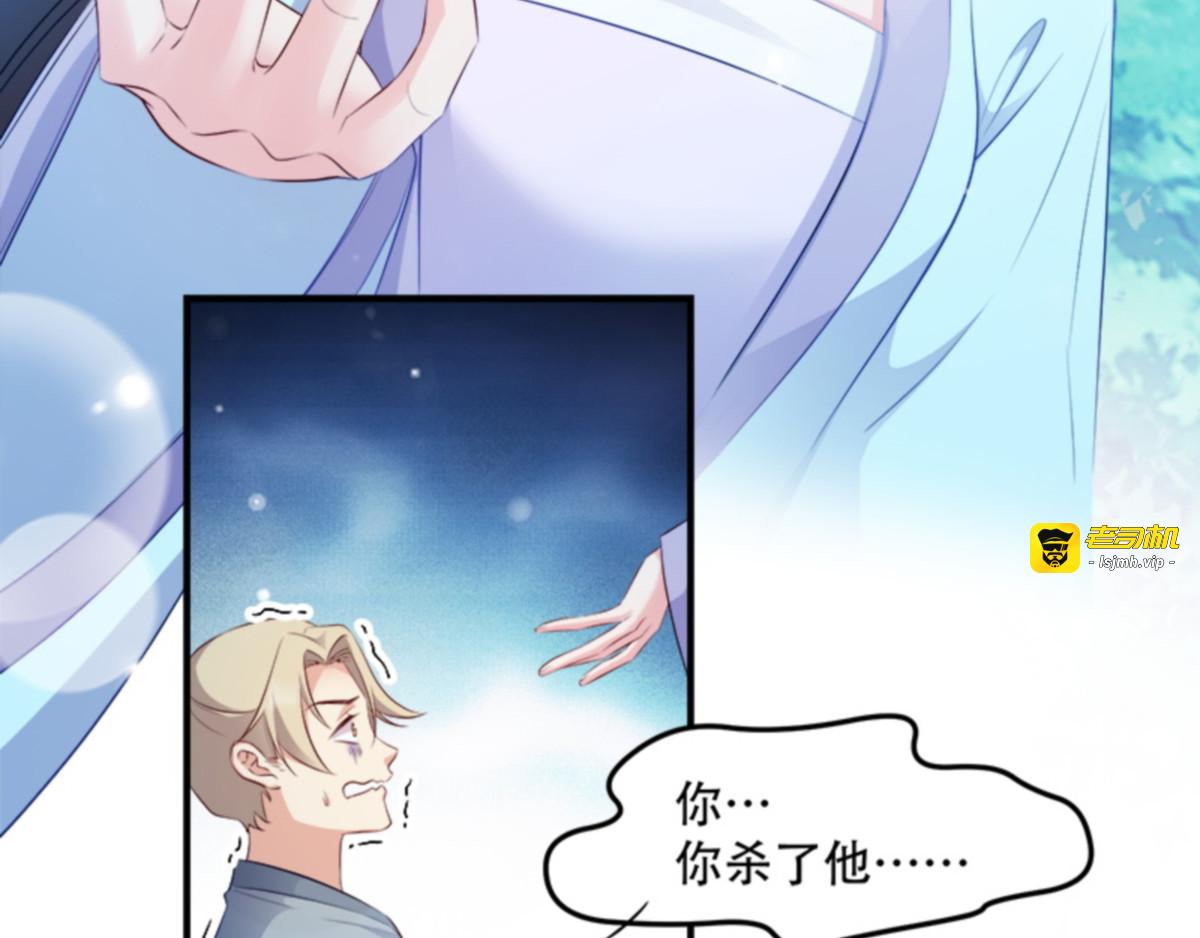 第106话：只身犯险 第 33 页