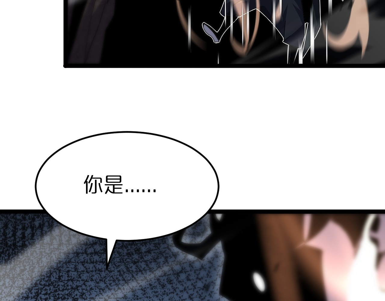 第184话 搜魂 第 70 页
