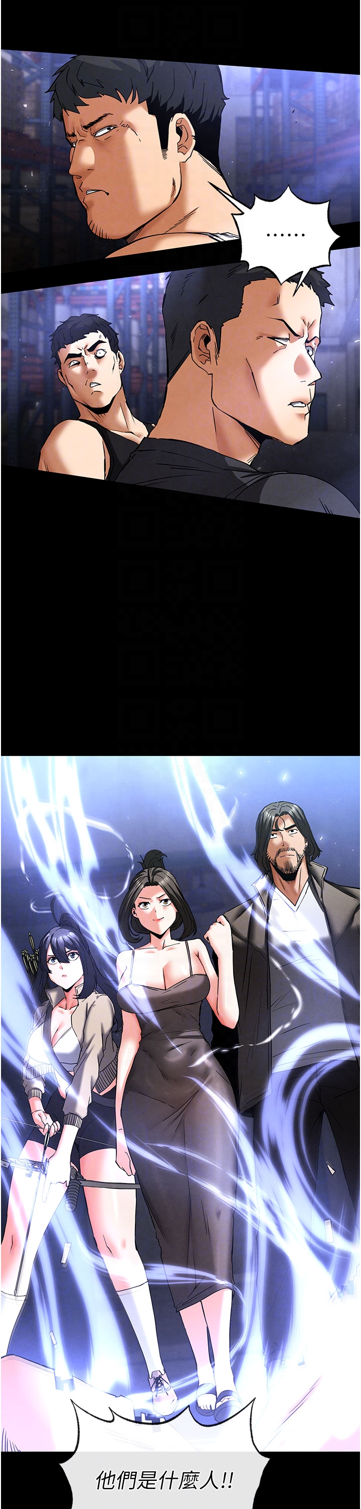 第41话 - 物流仓库的淫趴 第 22 页