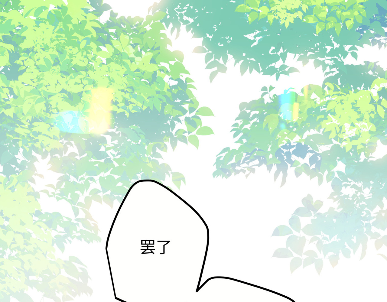 第67话 双向奔赴 第 20 页