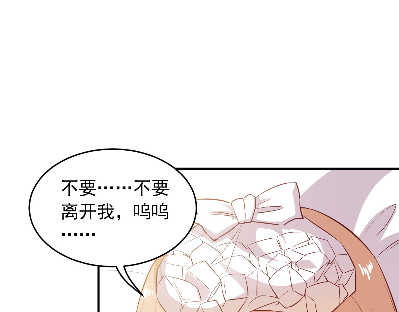第42话 我会永远保护你 第 28 页