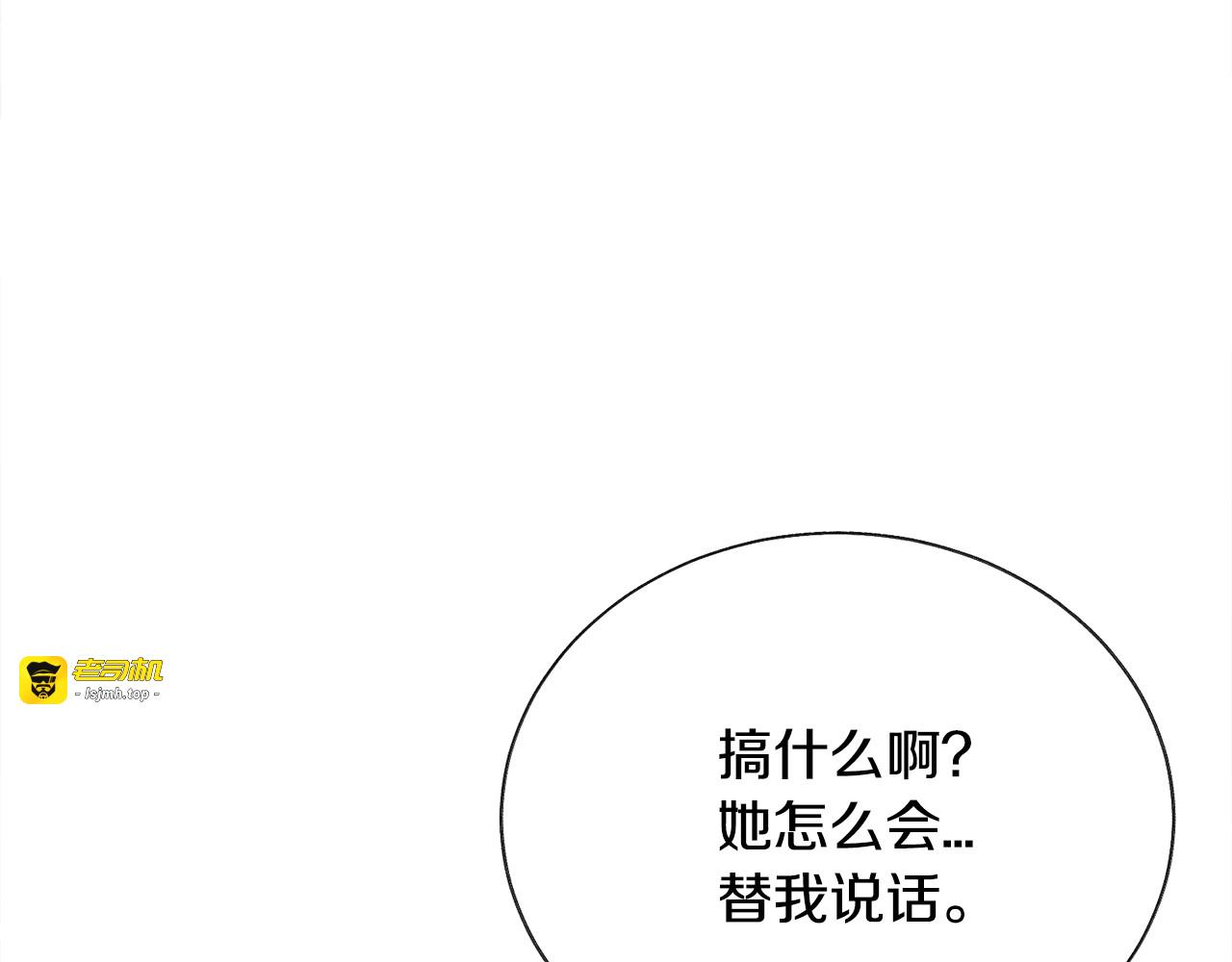 第17话 皇子口嫌体正直 第 11 页
