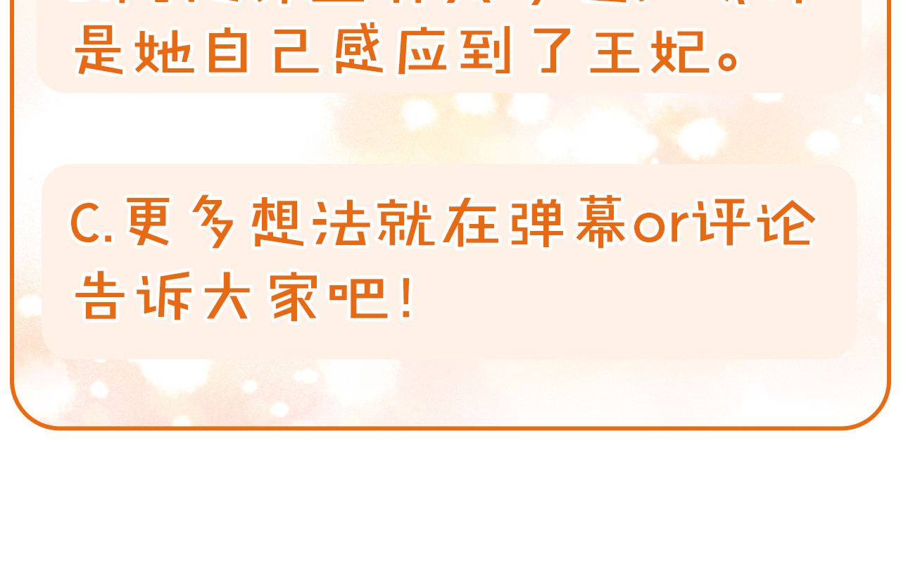 第35话 无法理解的事情 第 146 页
