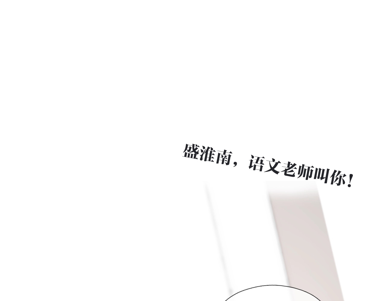 序章 洛枳的秘密 第 18 页