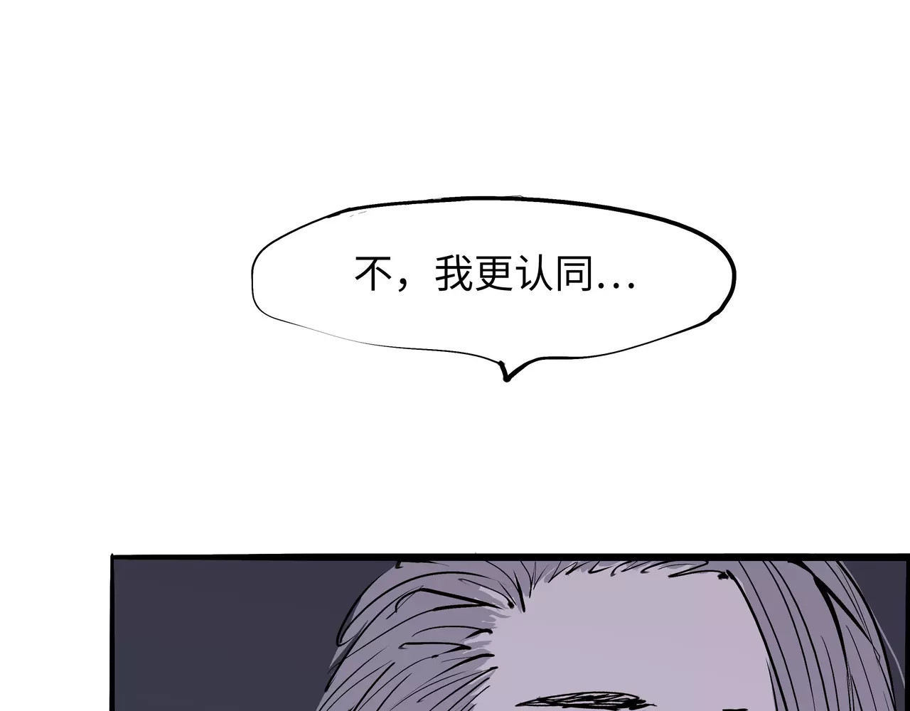 第22话 婚姻是爱情的坟墓？ 第 78 页