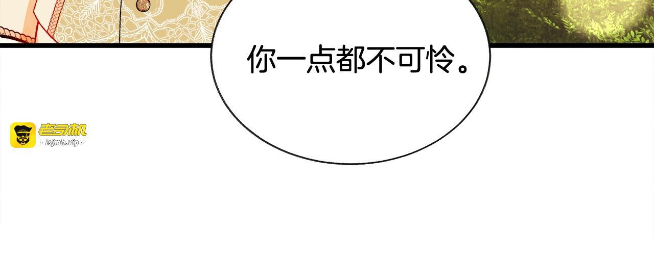 第47话 要喂我吃吗 第 123 页