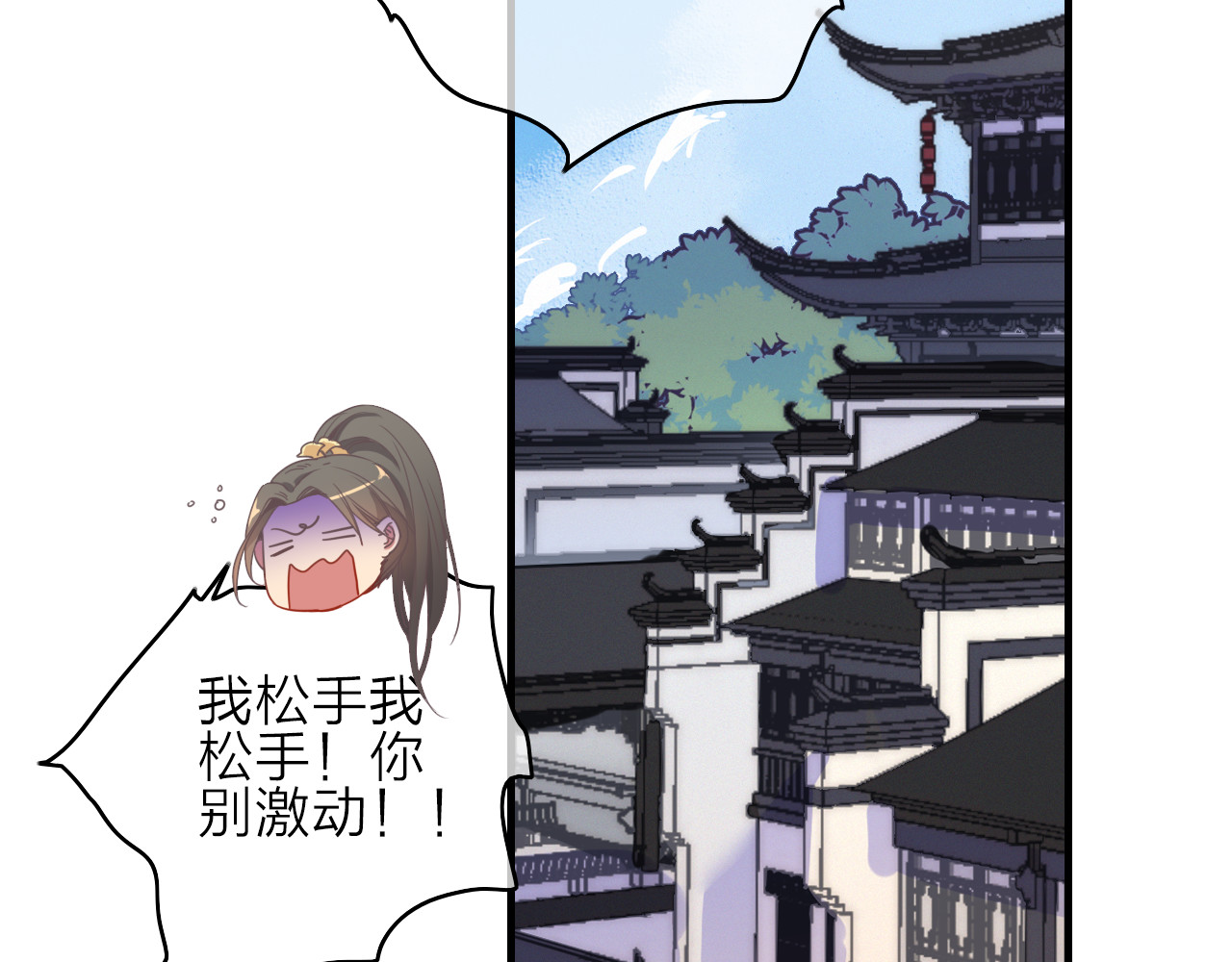 第3话  赚银子……我有秘法！ 第 30 页