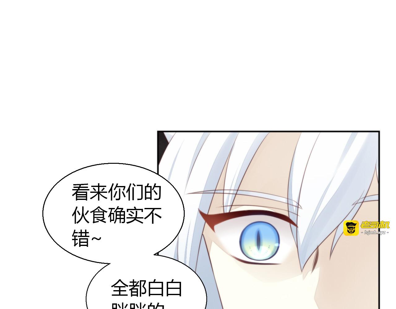 第66话 破裂 第 13 页