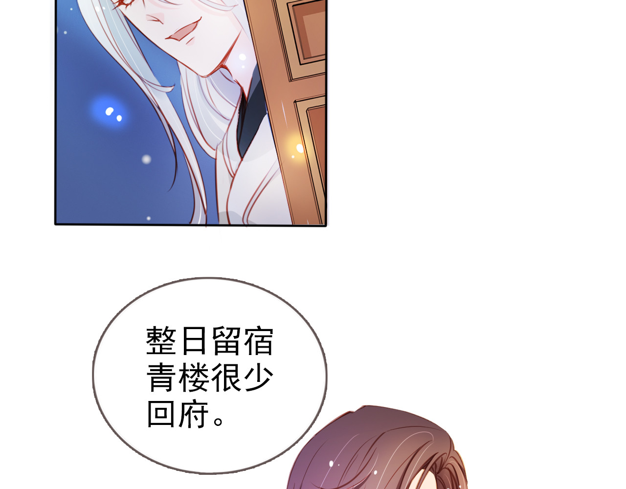076 让姜如使美人计 第 58 页