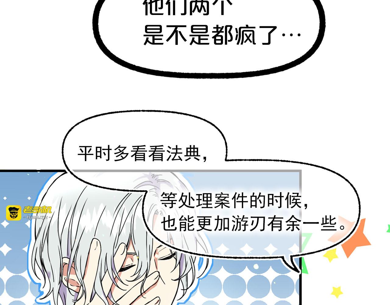 第50话 挑衅 第 51 页