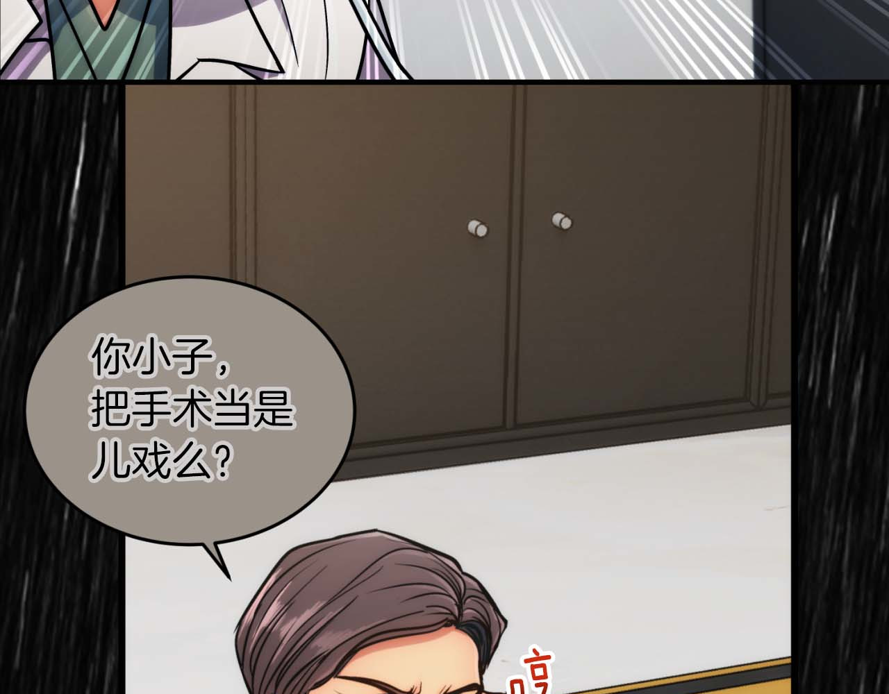 第69话 第 16 页