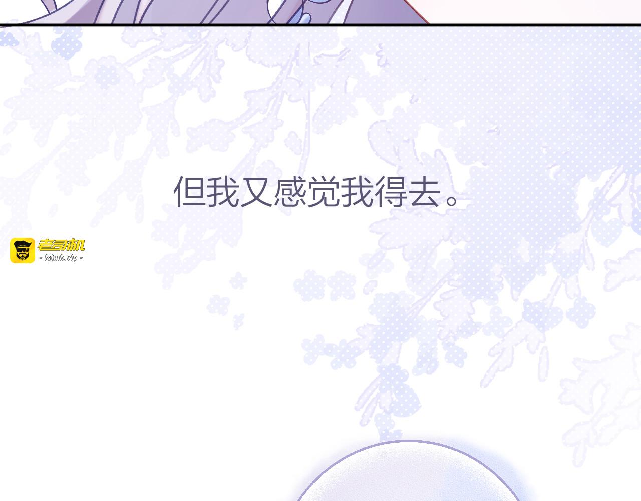 第88话 新的开始 第 77 页