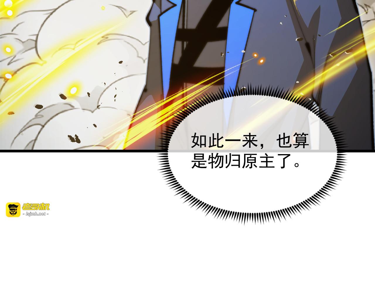 282 让人恐惧的力量！ 第 51 页
