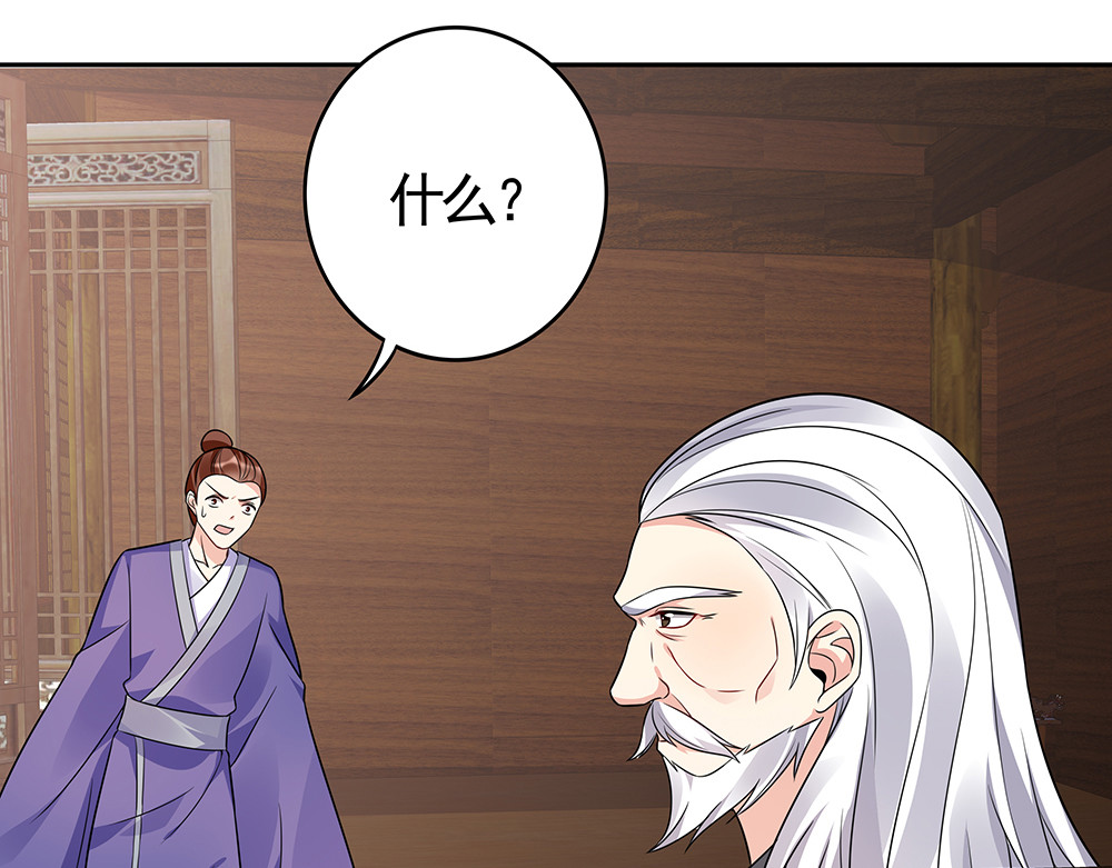 第84话 君家要完 第 12 页