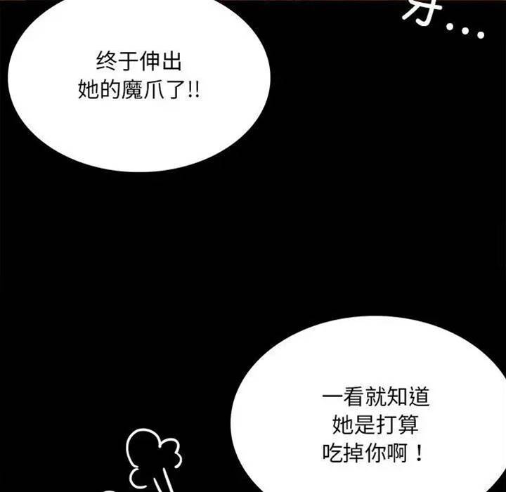 第14话 第 16 页