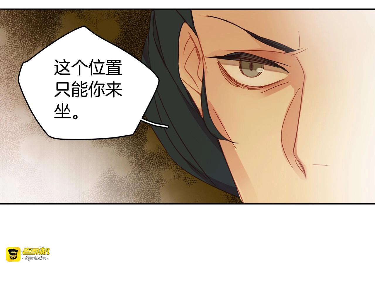 第89话 册封在即 第 23 页