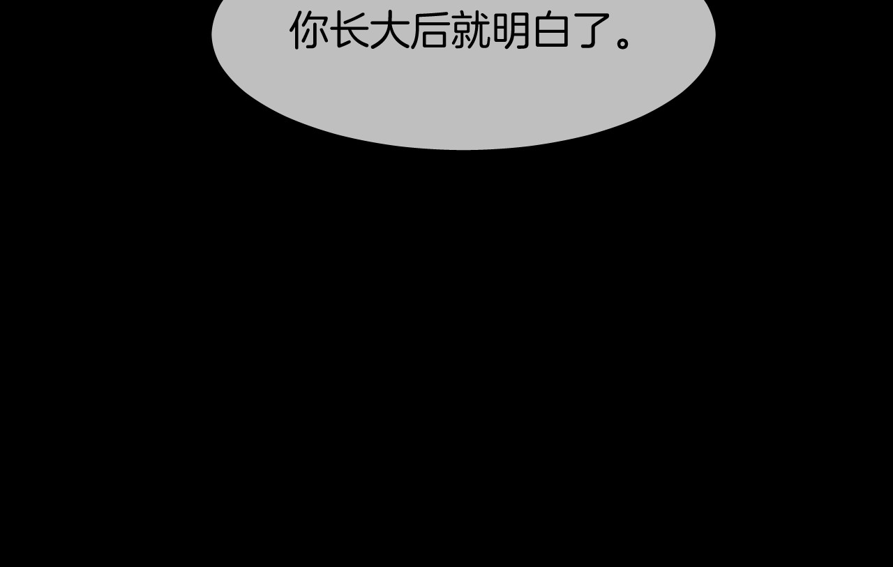第59话  因为她 第 26 页