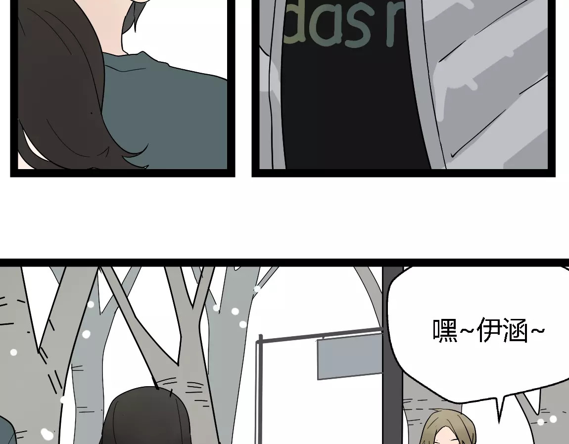 别吃醋了，情侣装只跟你穿 第 6 页