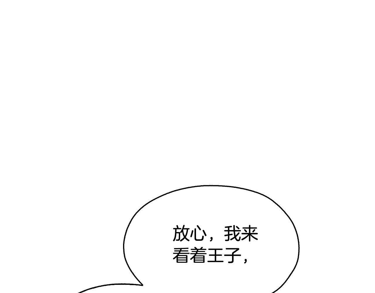 第8话 两大美男为我专属 第 66 页
