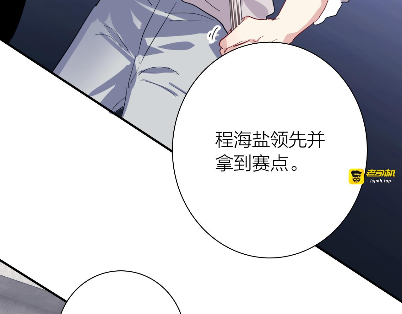 第83话  一触即发 第 73 页