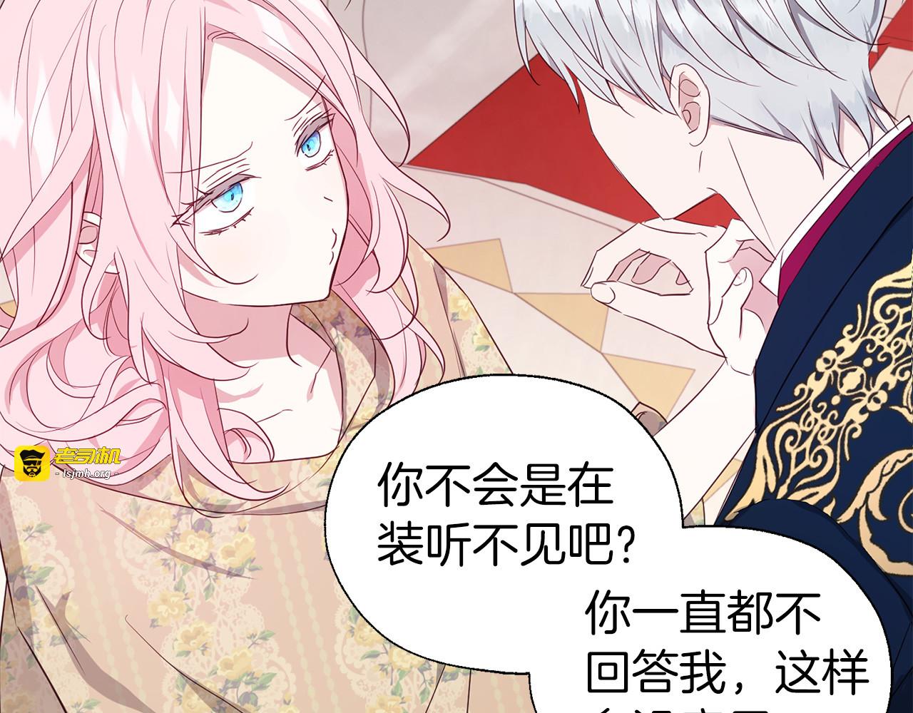 第134话 我爱你 第 79 页