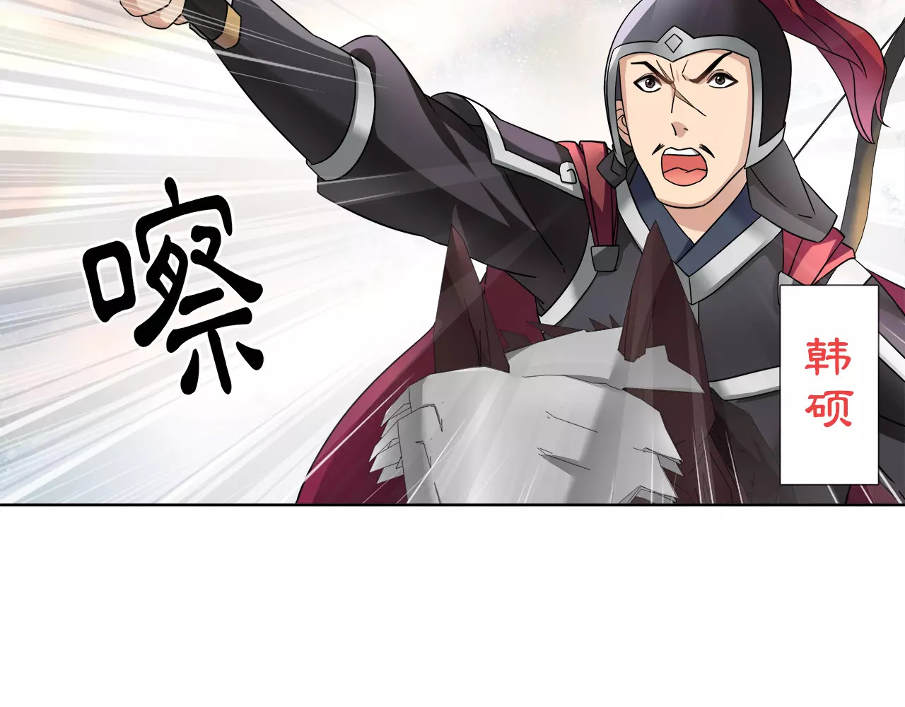 第11话 被俘敌国，性命危机 第 40 页