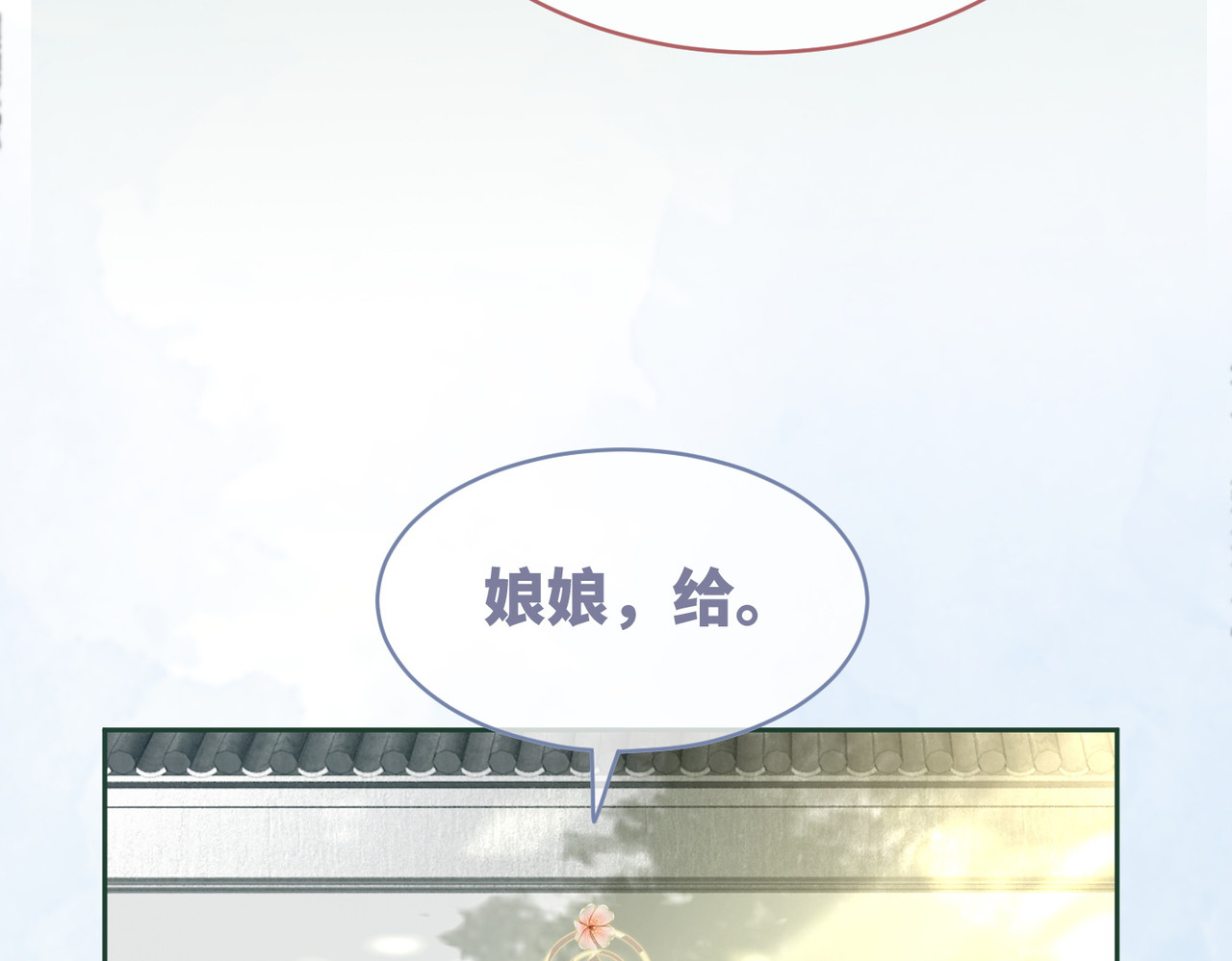 第117话 她是我的女人 第 66 页