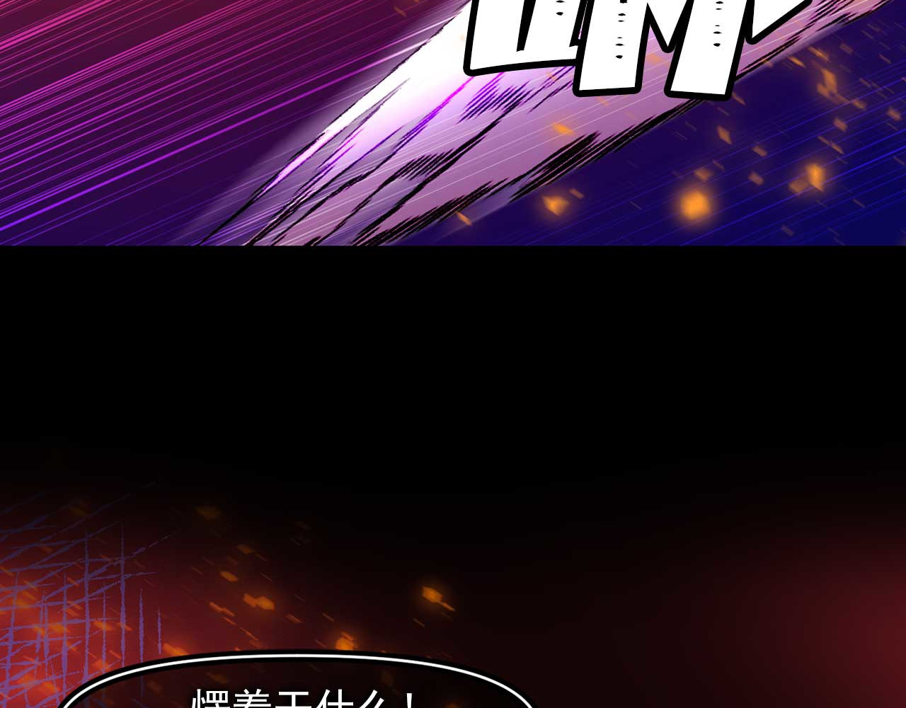 第78话 皇帝消失了 第 56 页
