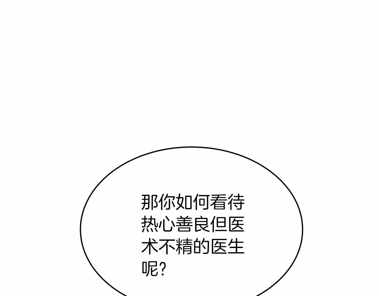 第17话 第 24 页