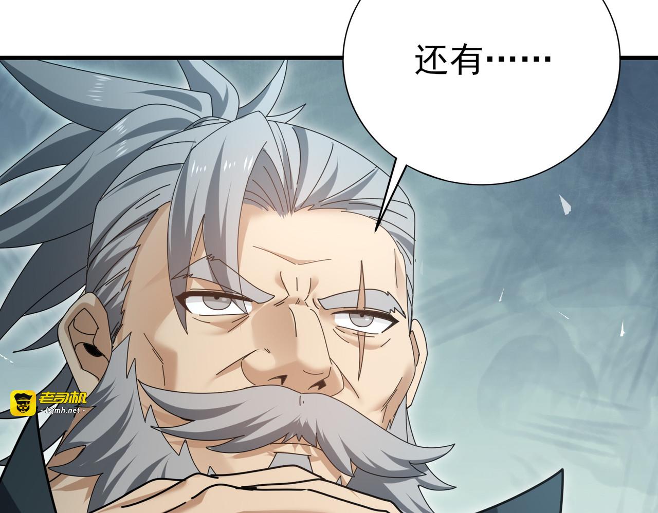 第169话 神骨龙王·堕山之铠 第 47 页