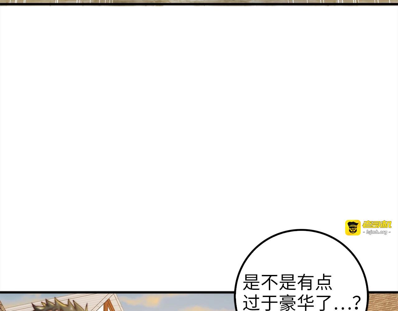 第31话 社交之星 第 109 页