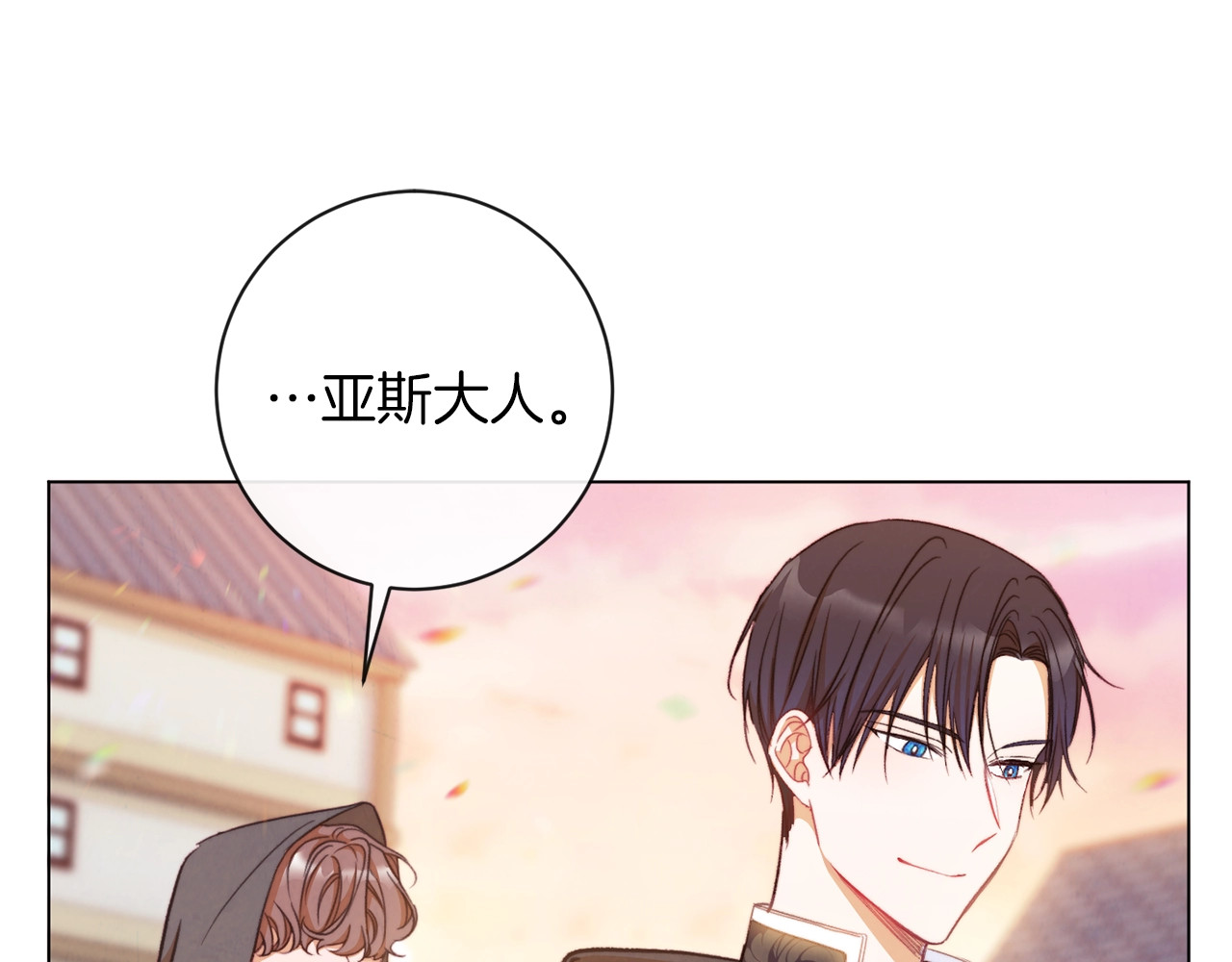 第26话 被他盯上了 第 154 页