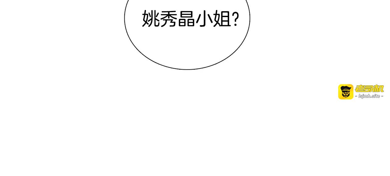第6话 你没事吧？ 第 91 页