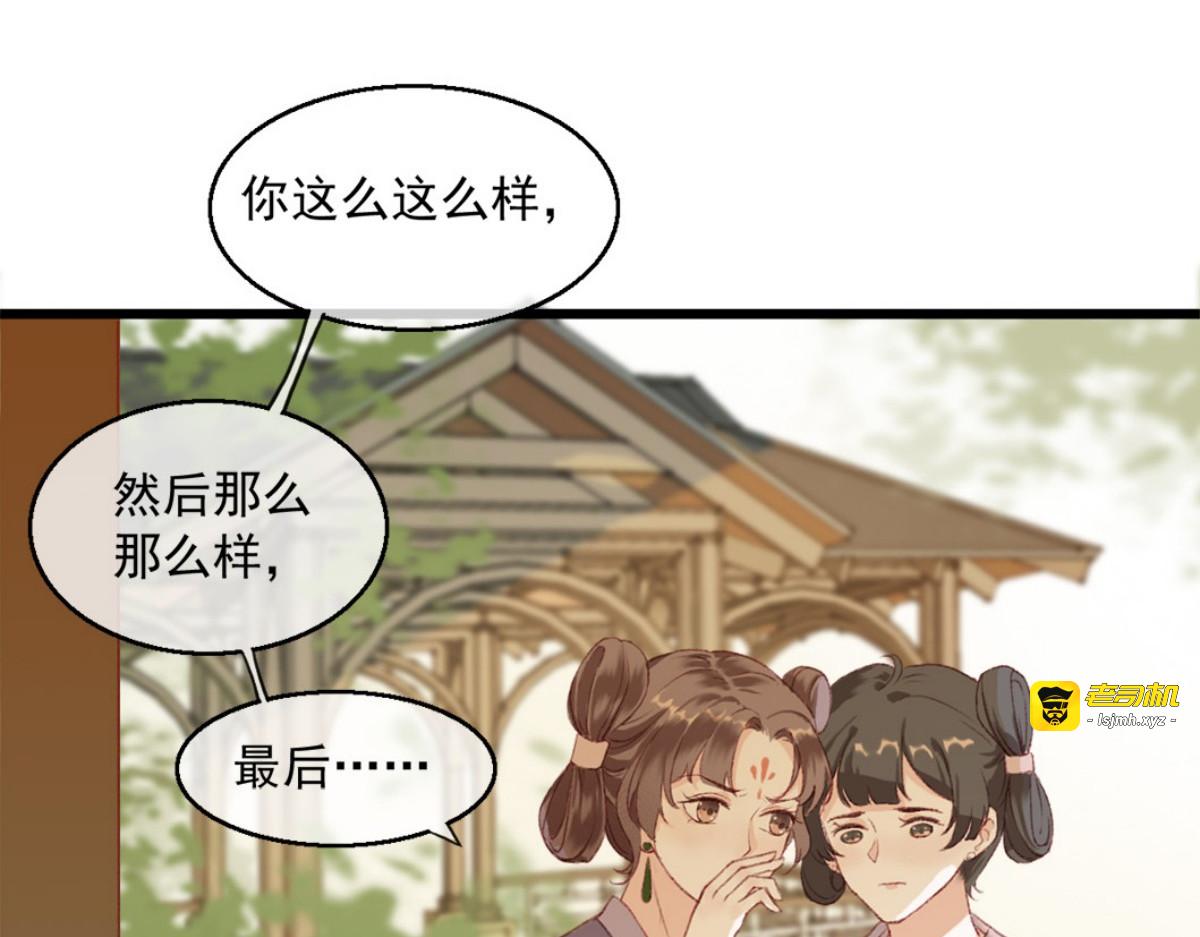 第3话 第 11 页