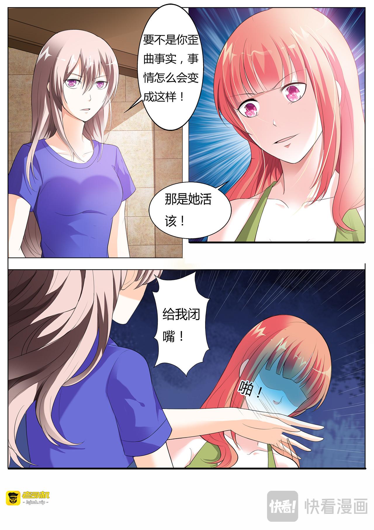 第26话 第 15 页