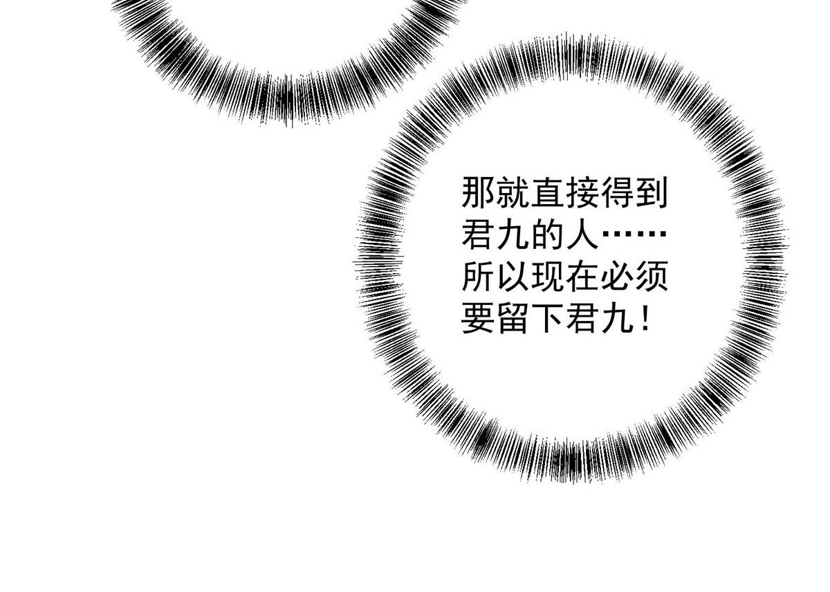 第124话 阴谋 第 6 页
