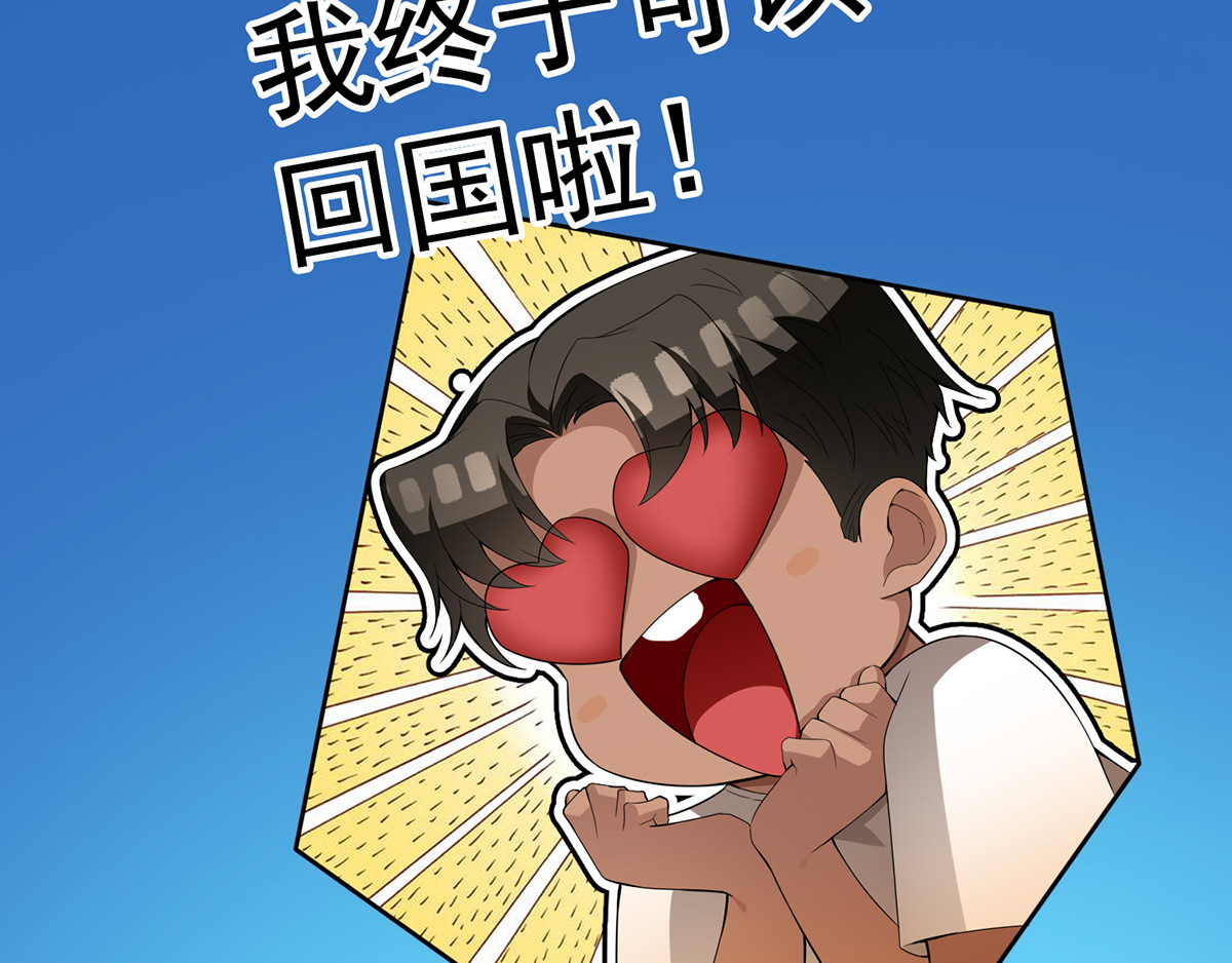第149话 陆少的千层套路 第 86 页