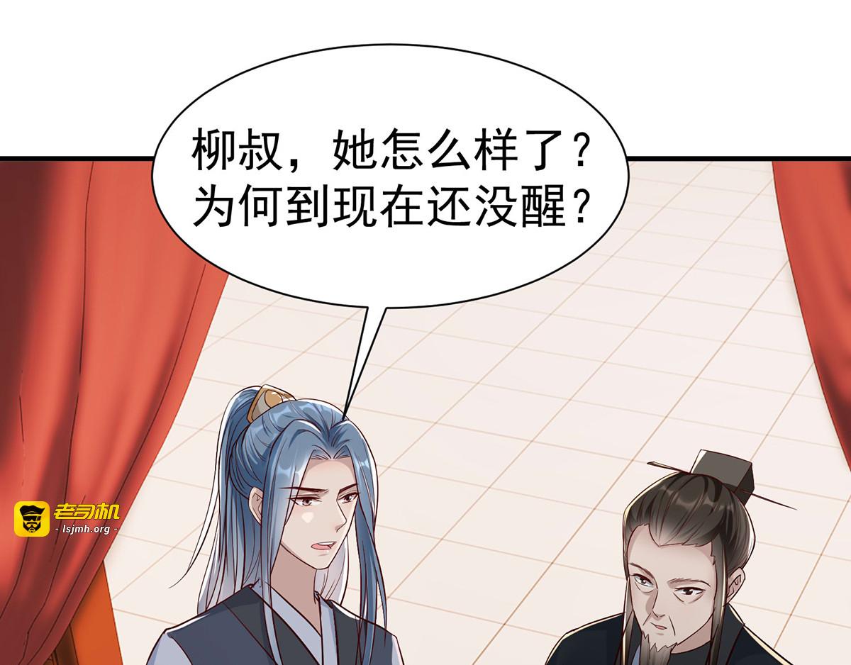 第108话 当年的真相 第 21 页