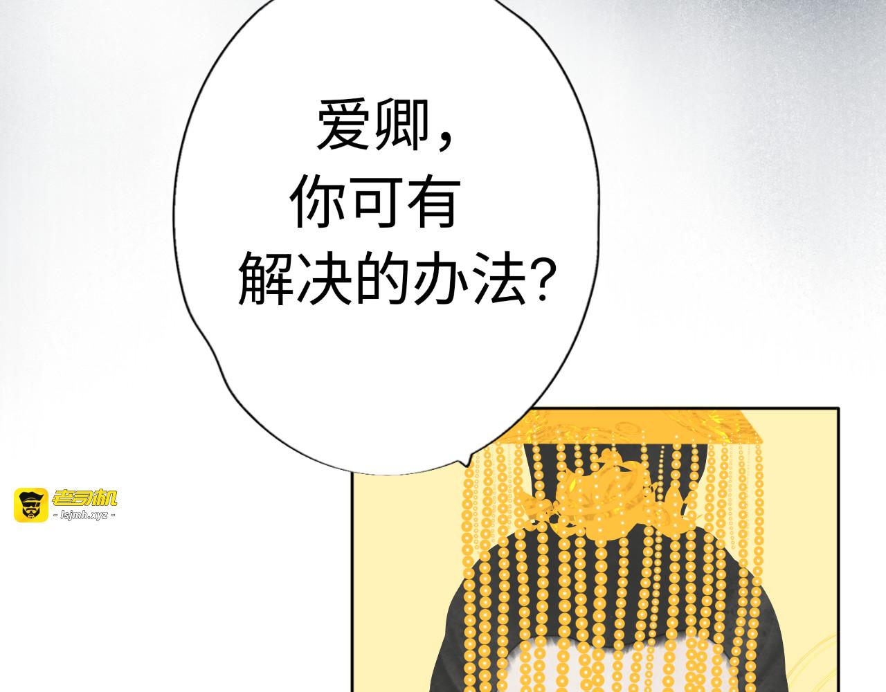 第二话 丙城 第 33 页