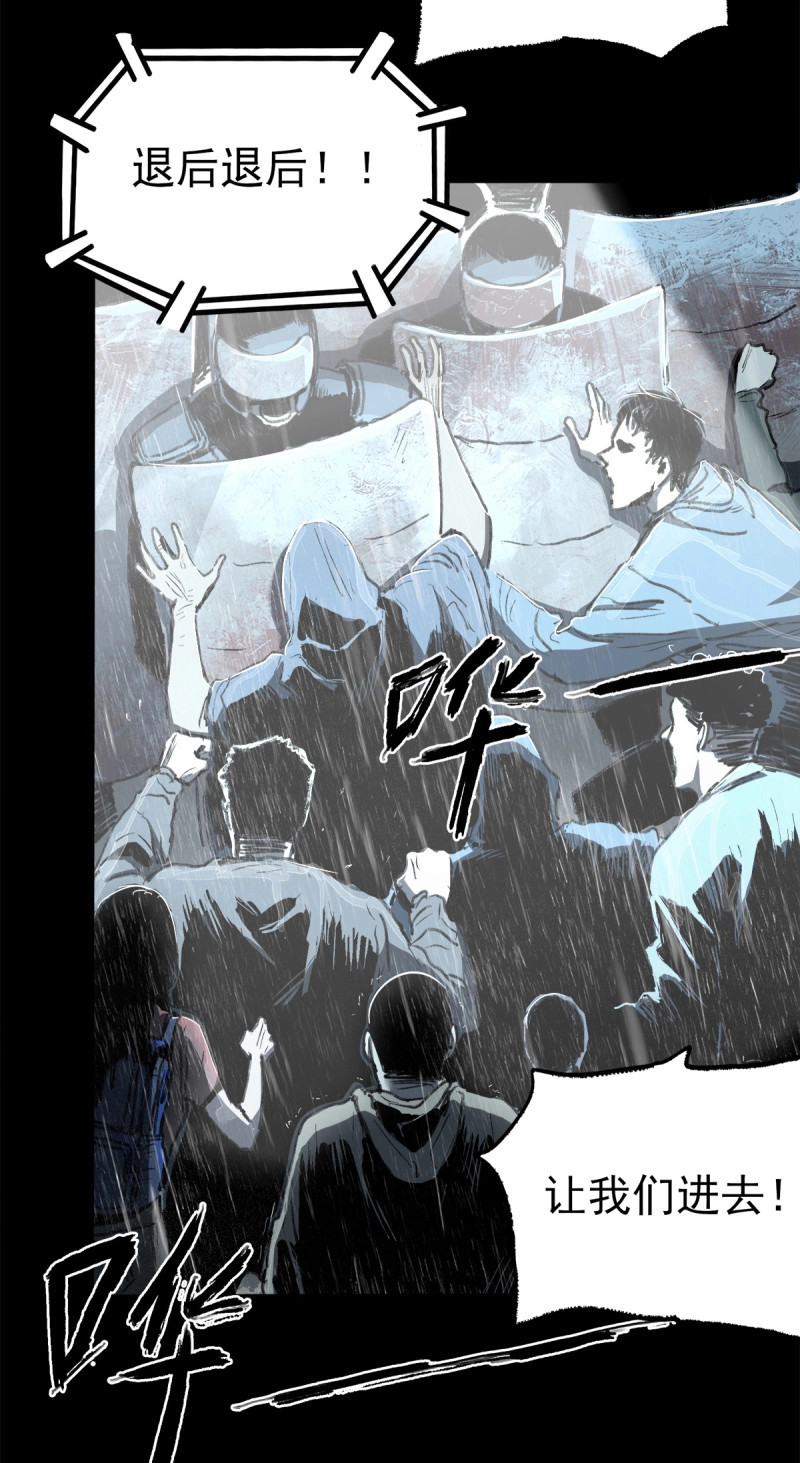 第49话 暗篇3.桐园 第 4 页