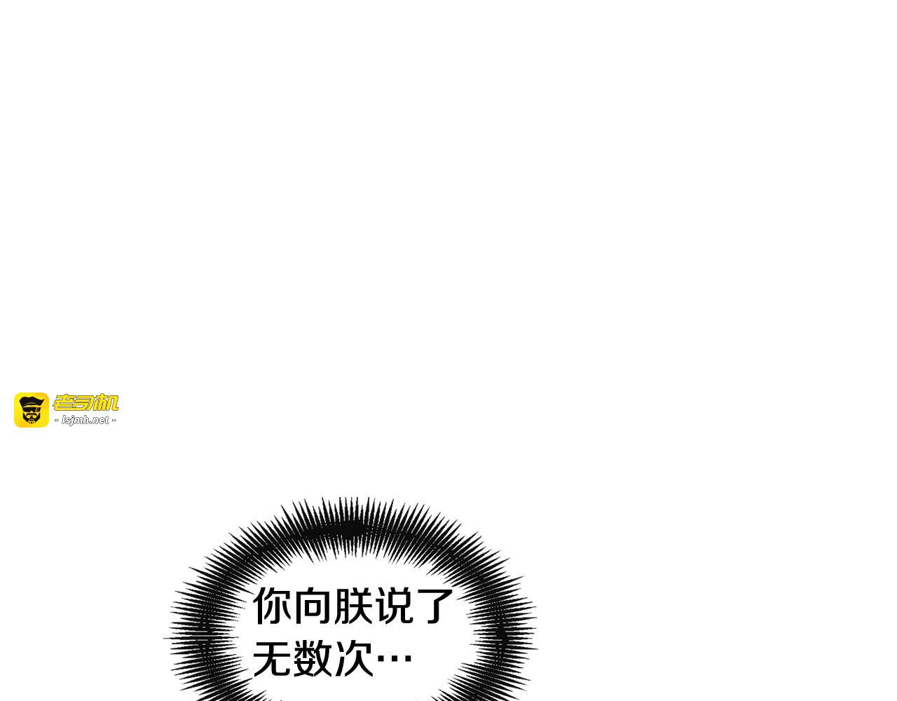 第111话 悔不当初 第 31 页