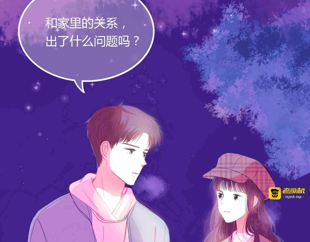 第13话 邀请 第 71 页