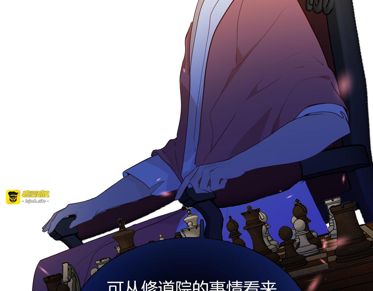 第54话 他的吻技好么 第 31 页