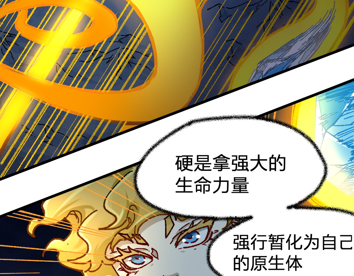 第167话 恐怖实力 第 58 页
