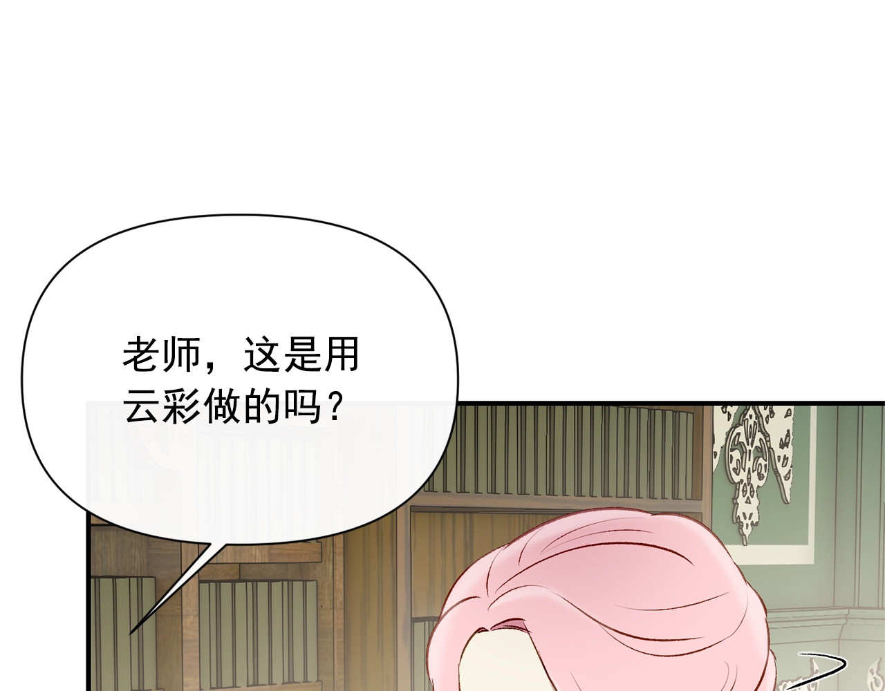第33话 最尊贵的守护者 第 32 页